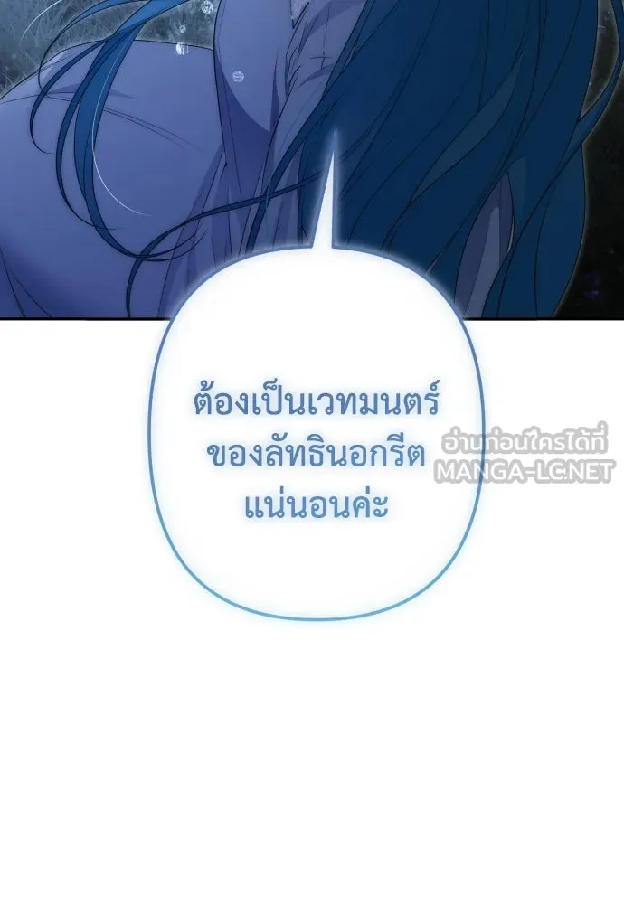 เลดี้มินต์ ตอนที่ 104 รูปที่ 87