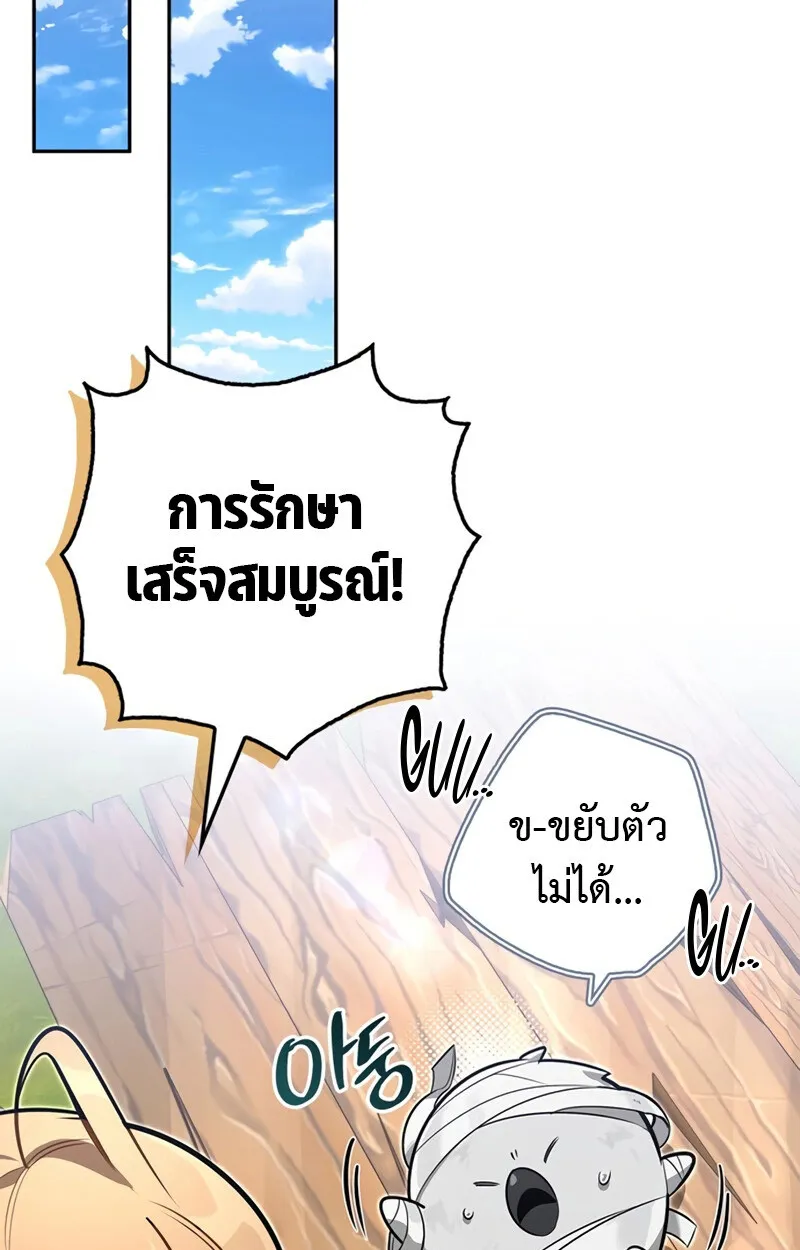 S-Class Hunter Heals with Monsters ฮ_นเตอร_ ระด_บแกร_งก_บฟาร_มมอนสเตอร_ส_ดป_วน ตอนที่ ตอนที่ 6 รูปที่ 41