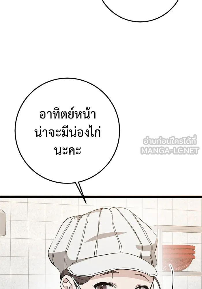 ราชินีนักบู๊ ตอนที่ 4 รูปที่ 153