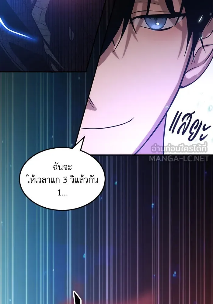 ฮีลเลอร์ตัวพ่อขอฟาดเรียบ ตอนที่ 1 รูปที่ 36