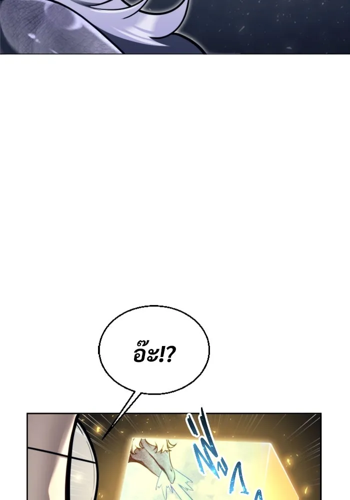 อูเร็ค มาซิโน่ ตอนที่ 22 ล่าราชินี รูปที่ 53