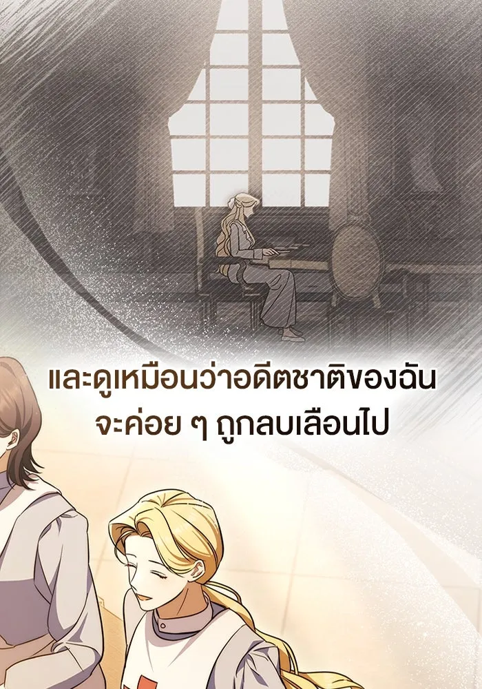 กู้ชีวิตลิขิตท่านเอิร์ล ตอนที่ 22 รูปที่ 52
