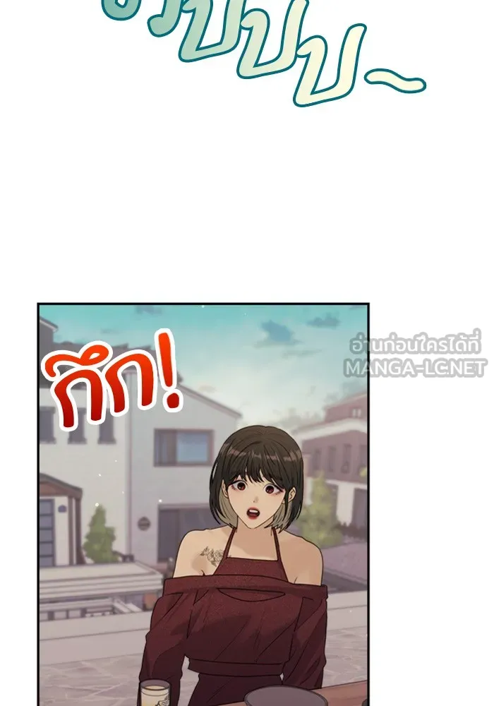 Couple Breaker ตอนที่ 29 รูปที่ 126