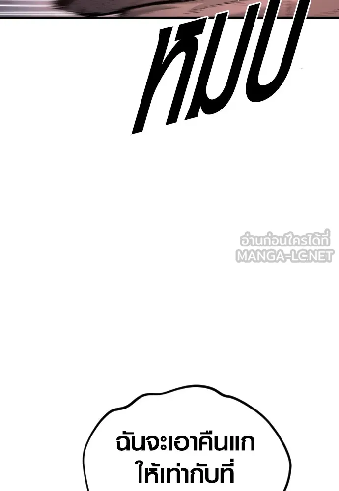 อาชญากรวัยเยาว์ ตอนที่ 63 บทสรุปของควอนเซฮุน รูปที่ 105