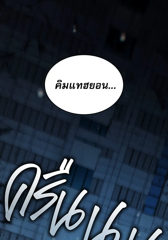 เกิดใหม่พร้อมพลังแห่งราชัน ตอนที่ 70 รูปที่ 4
