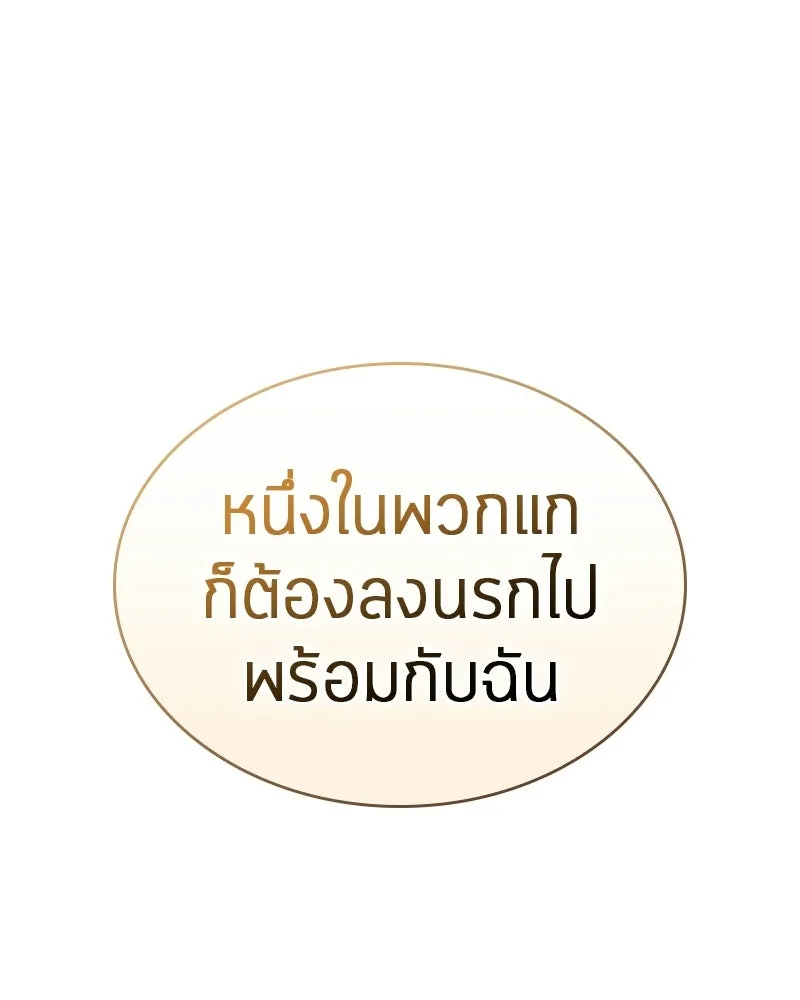 Omniscient Reader อ่านชะตาวันสิ้นโลก ตอนที่ 50 เรื่องเล่าของดกจา (7) รูปที่ 92