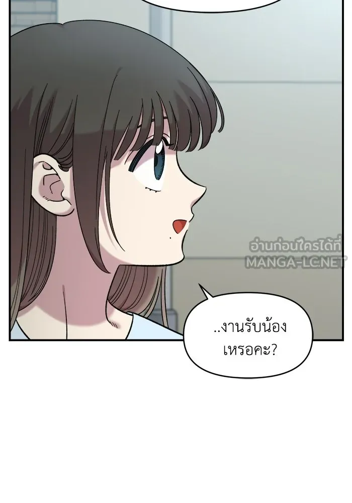 เพื่อนกันมันส์เกิน ตอนที่ 64 รูปที่ 6