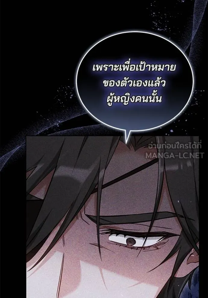 เจ้าสาวอัคนีดำ ตอนที่ 86 รูปที่ 122