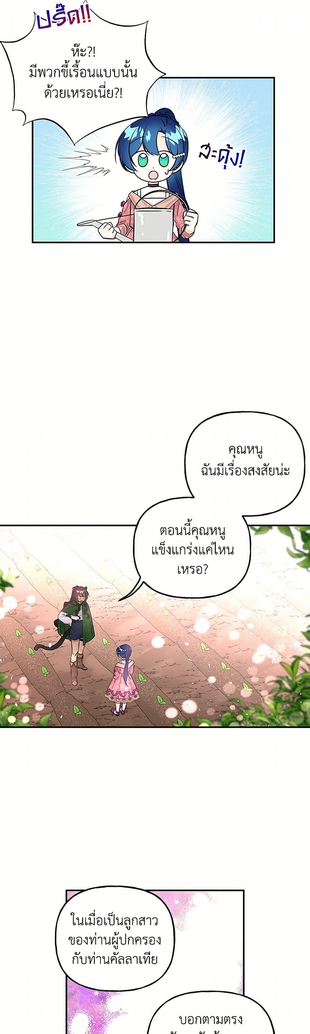 Manga-lc-com อ่านมังงะ อ่านการ์ตูน ออนไลน์ ฟรี Daughter of the Archmage ตอนที่ 1 2 3 4 5 6 7 8 9 10 11 12 13 14 ฟรี ไม่มีโฆษณา Manga-lc - อ่าน มังงะ อ่าน การ์ตูน ออนไลน์ อ่านมังงะ ฟรี