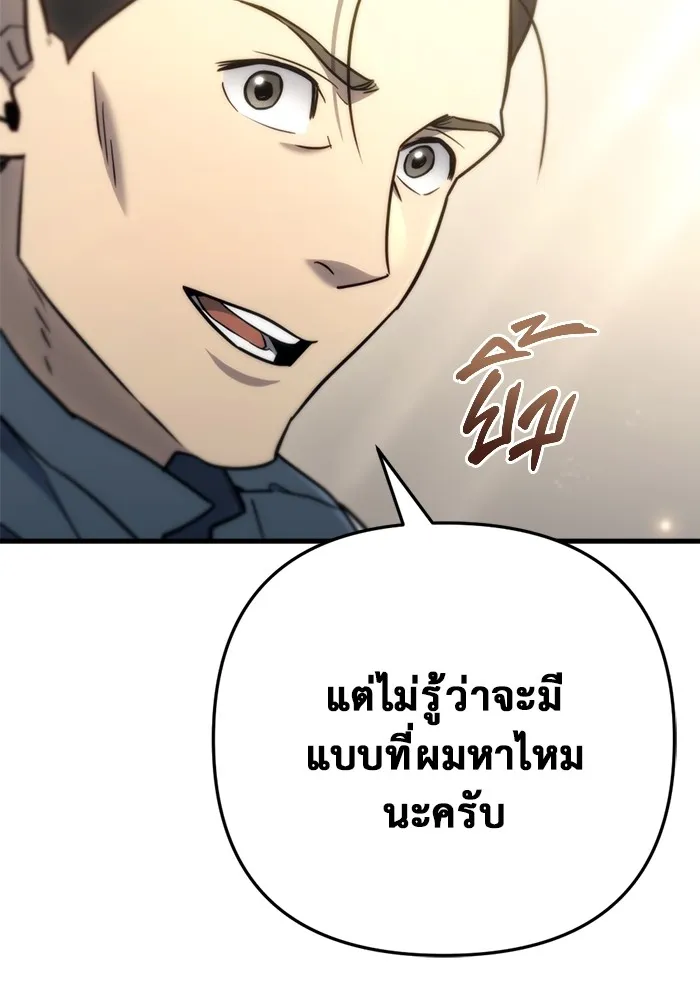 โกดังลับหลังโลกแตก ตอนที่ 7 รูปที่ 107