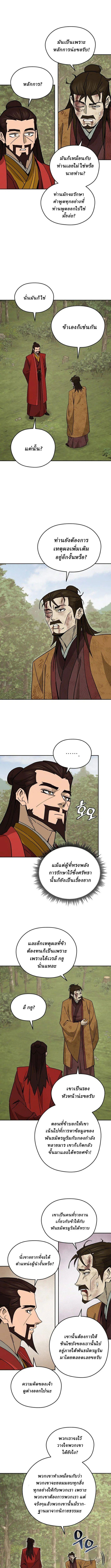 Manga-lc-com อ่านมังงะ อ่านการ์ตูน ออนไลน์ ฟรี Murim’s Youngest Miracle Demon Doctor ตอนที่ 1 2 3 4 5 6 7 8 9 10 11 12 13 14 ฟรี ไม่มีโฆษณา Manga-lc - อ่าน มังงะ อ่าน การ์ตูน ออนไลน์ อ่านมังงะ ฟรี