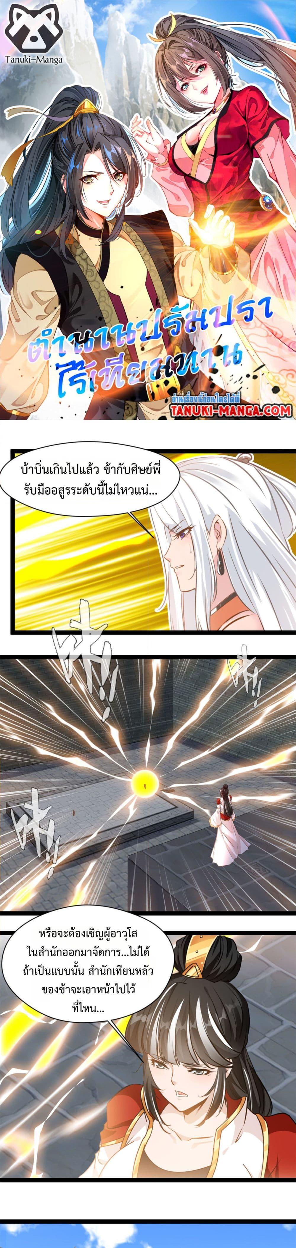 Manga-lc-com อ่านมังงะ อ่านการ์ตูน ออนไลน์ ฟรี Peerless Ancient ตำนานปรัมปราไร้เทียมทาน ตอนที่ 1 2 3 4 5 6 7 8 9 10 11 12 13 14 ฟรี ไม่มีโฆษณา Manga-lc - อ่าน มังงะ อ่าน การ์ตูน ออนไลน์ อ่านมังงะ ฟรี