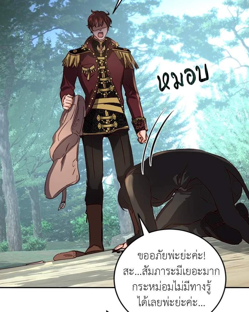 เจ้าหญิงคลั่งแห่งวังหลวง ตอนที่ 20 รูปที่ 17