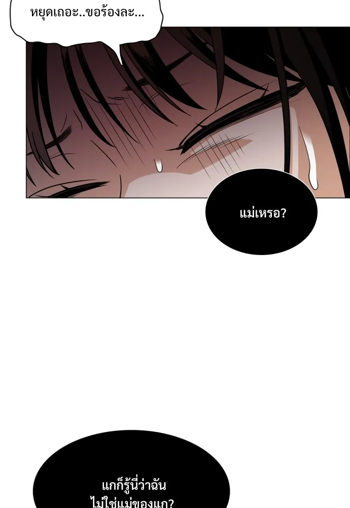 JAKDU ตอนที่ 10 รูปที่ 64