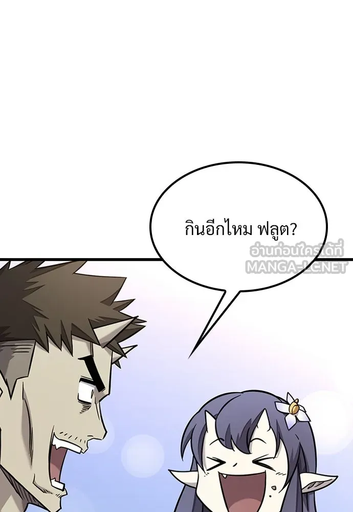 วิถีชาวนาของราชาปีศาจ ตอนที่ 36 รูปที่ 45