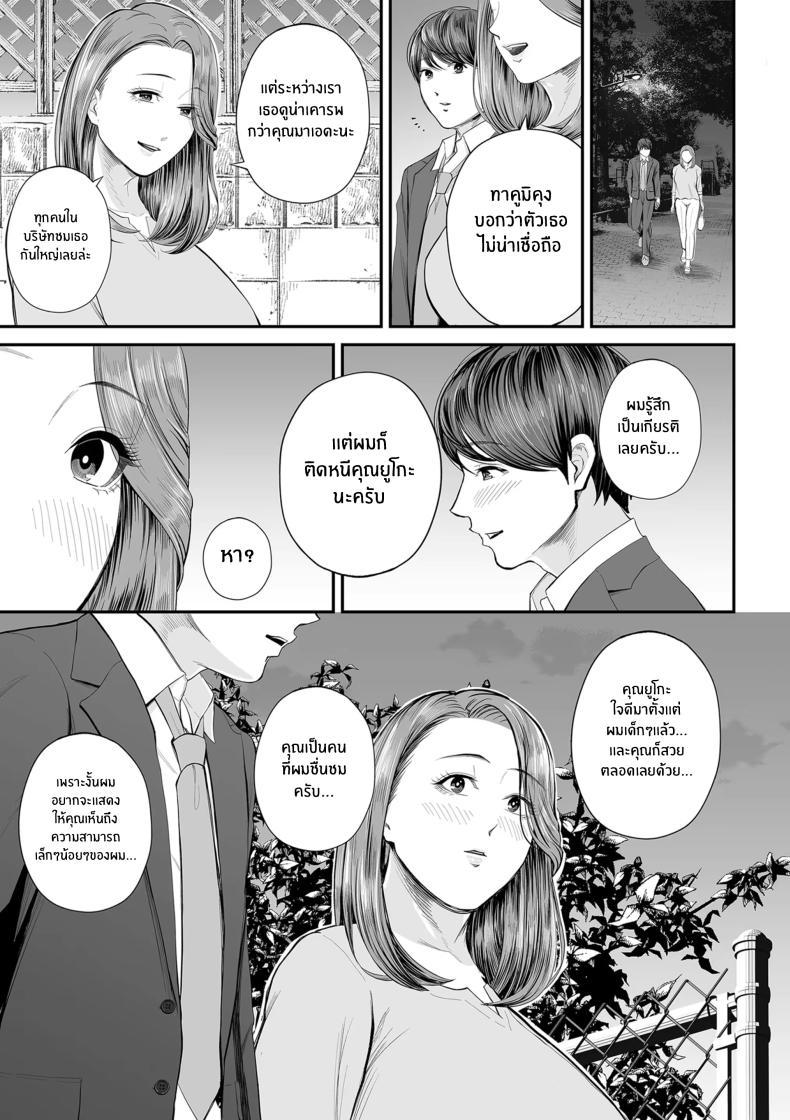 Doujin-Lc- อ่าน โดจิน มังฮวา เกาหลี ญี่ปุ่น จีน แปลไทย คุณยูโกะในความทรงจำ [shiono kou]Eigyou-saki no Yuuko-san ตอนที่ 1 2 3 4 5 6 7 8 9 10 11 12 13 14 ฟรี ไม่มีโฆษณา อ่าน โดจิน Manhwa เกาหลี ญี่ปุ่น จีน เรามีครบ คัดมาให้เน้นๆ โดจิน 18+ รับประกันความฟินโดย  Doujin Lc