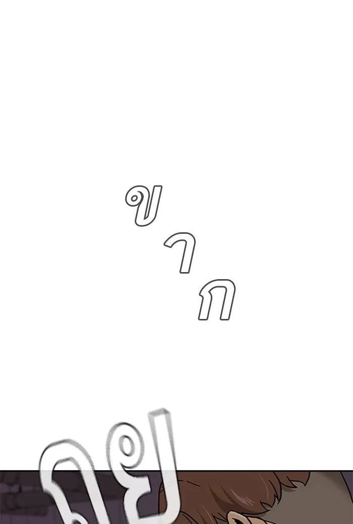 เหยื่ออย่างผมต้องรอด ตอนที่ 1 รูปที่ 215