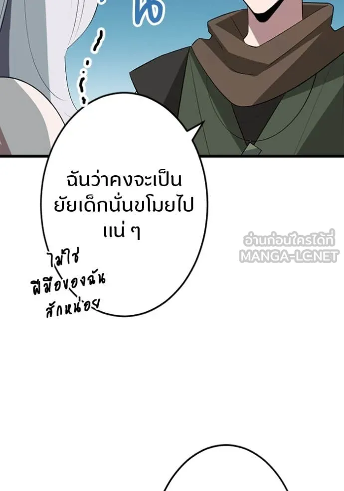 โคตรอาวุธลับ ตอนที่ 37 รูปที่ 36