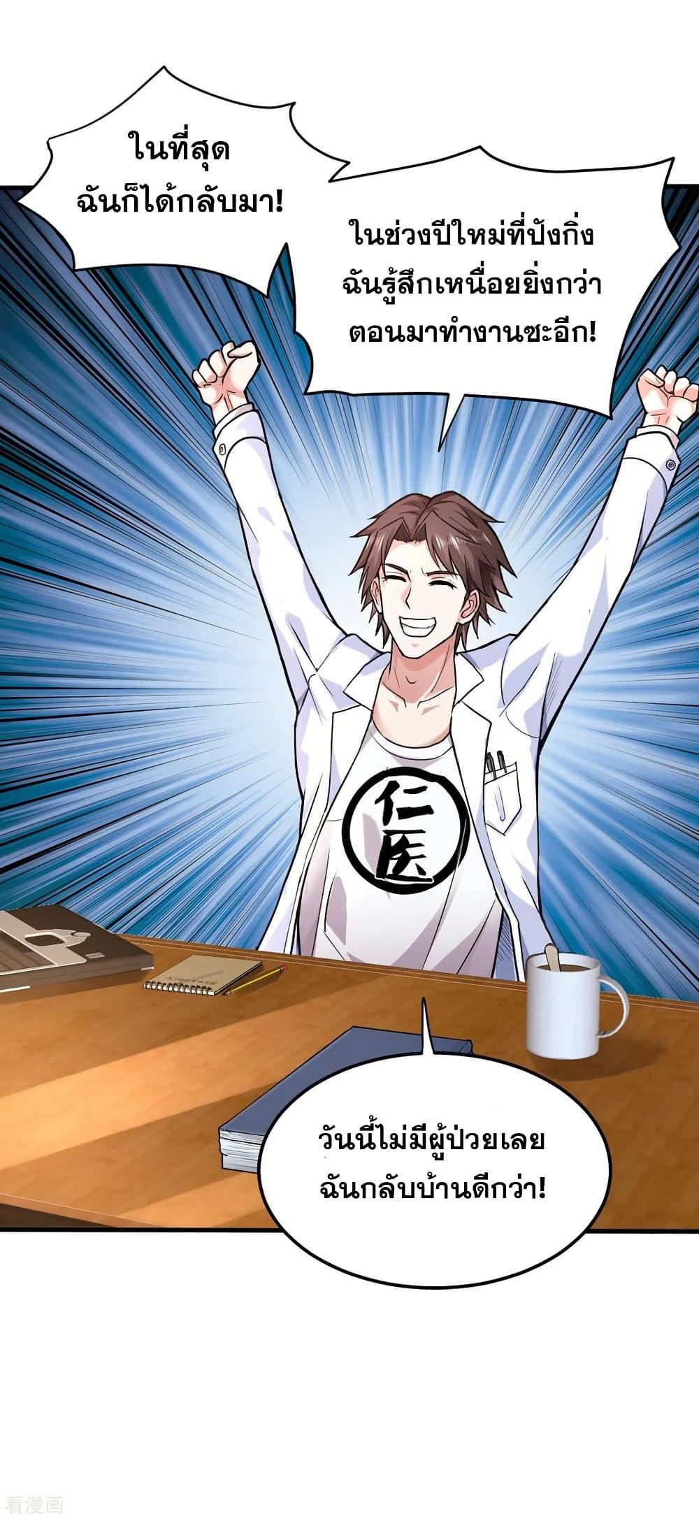 Manga-lc-com อ่านมังงะ อ่านการ์ตูน ออนไลน์ ฟรี Peerless Doctor in the City ตอนที่ 1 2 3 4 5 6 7 8 9 10 11 12 13 14 ฟรี ไม่มีโฆษณา Manga-lc - อ่าน มังงะ อ่าน การ์ตูน ออนไลน์ อ่านมังงะ ฟรี