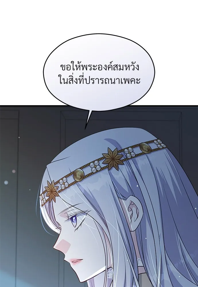 จักรพรรดิคลั่งรักที่เด็กกว่าฉันพันปี ตอนที่ 35 รูปที่ 53