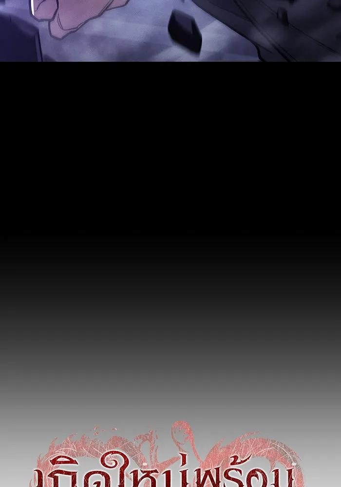 เกิดใหม่พร้อมพลังแห่งราชัน ตอนที่ 105 รูปที่ 34