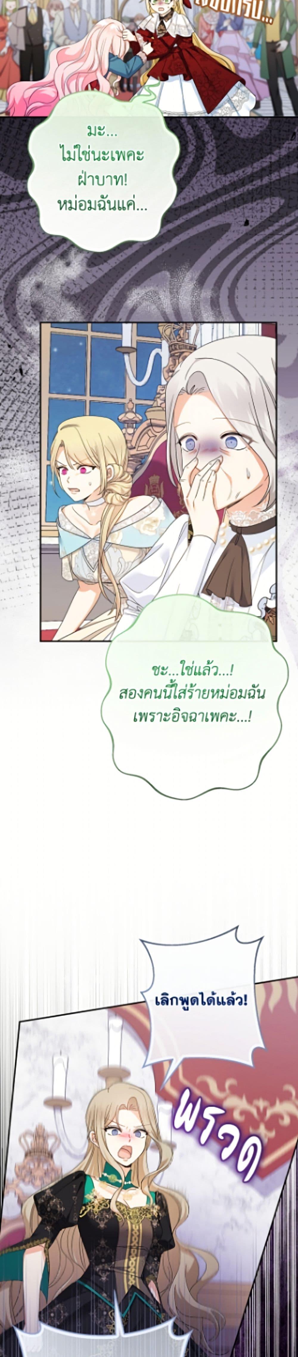 Manga-lc-com อ่านมังงะ อ่านการ์ตูน ออนไลน์ ฟรี Lord Baby Runs a Romance Fantasy With Cash ตอนที่ 1 2 3 4 5 6 7 8 9 10 11 12 13 14 ฟรี ไม่มีโฆษณา Manga-lc - อ่าน มังงะ อ่าน การ์ตูน ออนไลน์ อ่านมังงะ ฟรี