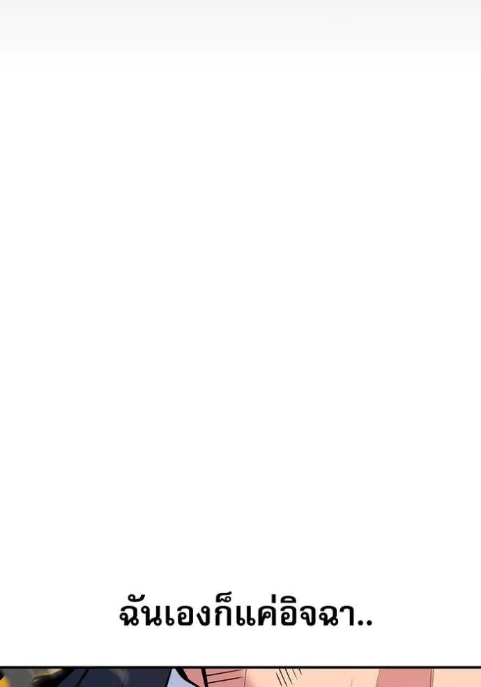 แยกร่างล่าอัตโนมัติ ตอนที่ 110 รูปที่ 89