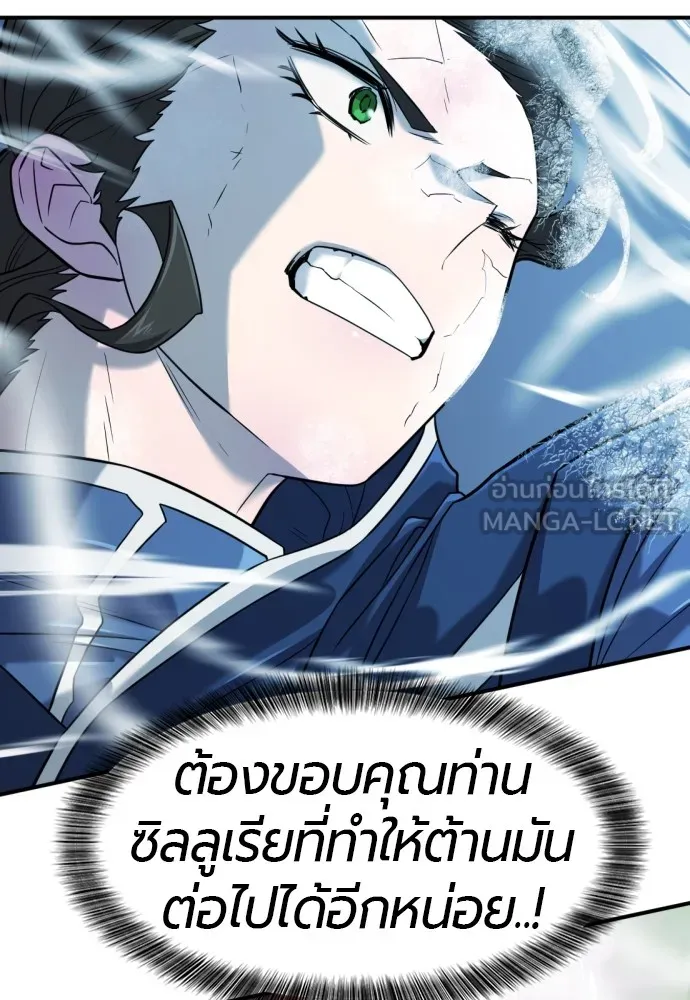 ยอดสถาปนิกผู้พิทักษ์อาณาจักร ตอนที่ 137 รูปที่ 12