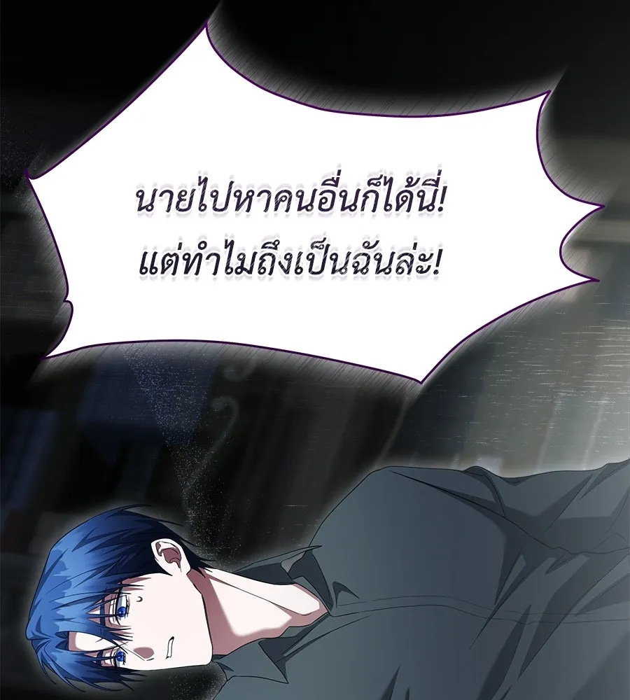 สัญญารักฉบับสุดท้าย ตอนที่ 21 รูปที่ 112