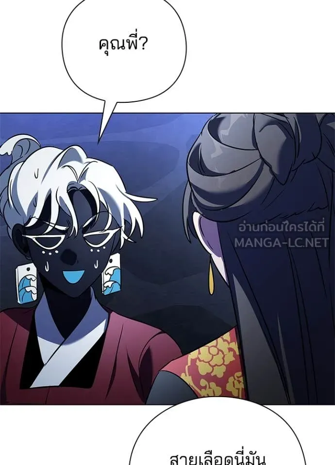 คืนแห่งโทแกบี ตอนที่ 84 รูปที่ 123