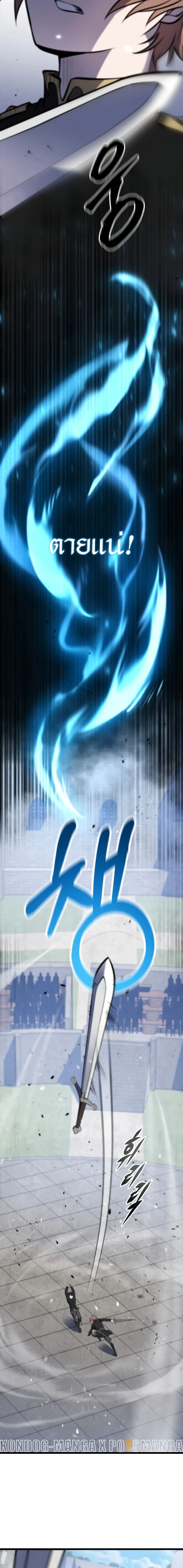 A Dragonslayer_s Peerless Regression ผ_พ_ช_ตม_งกรหวนค_นมาล_างแค_น ตอนที่ ตอนที่ 5 รูปที่ 18