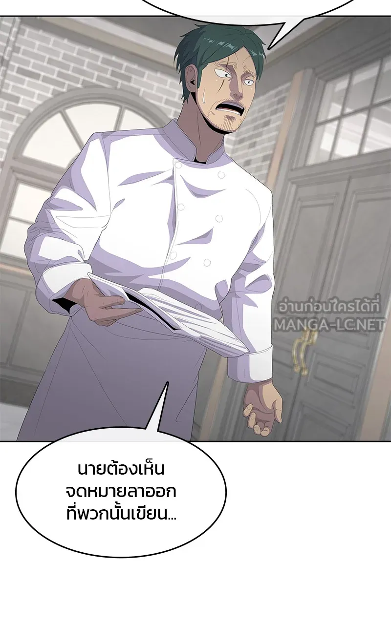 บันทึกครัวค่ายทหาร ตอนที่ 204 รูปที่ 66