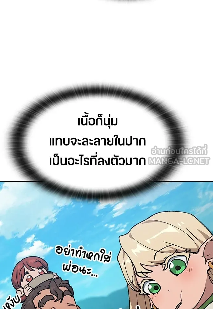 ตั้งแคมป์ฮีลใจในต่างโลก ตอนที่ 101 รูปที่ 72