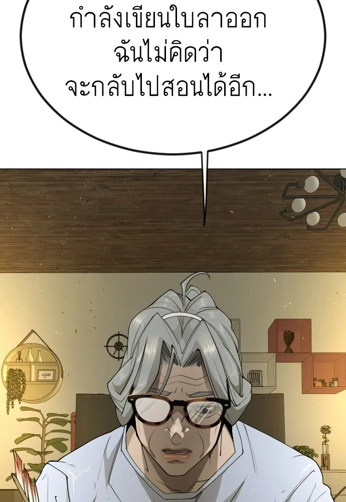 ยุคแห่งยอดมนุษย์ ตอนที่ 69 รูปที่ 161