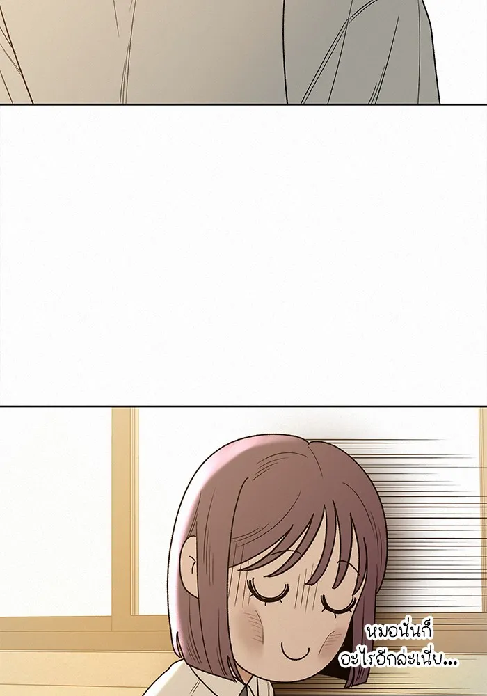 ปฏิบัติการรักวุ่นหัวใจ ตอนที่ 67 รูปที่ 41