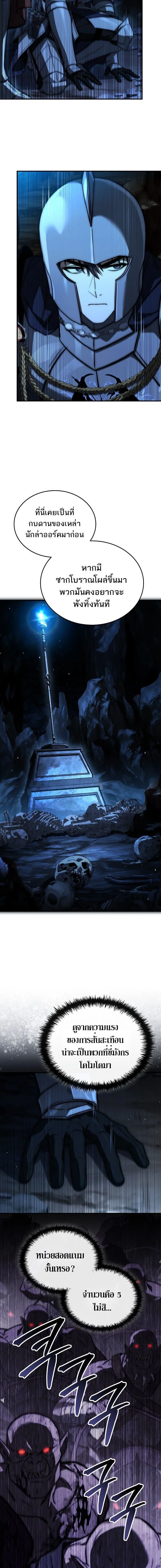 The Third Prince of the Fallen Kingdom has Regressed การหวนค_นของเจ_าชายสามแห_งอาณาจ_กรท_ล_มสลาย ตอนที่ ตอนที่ 50 รูปที่ 2