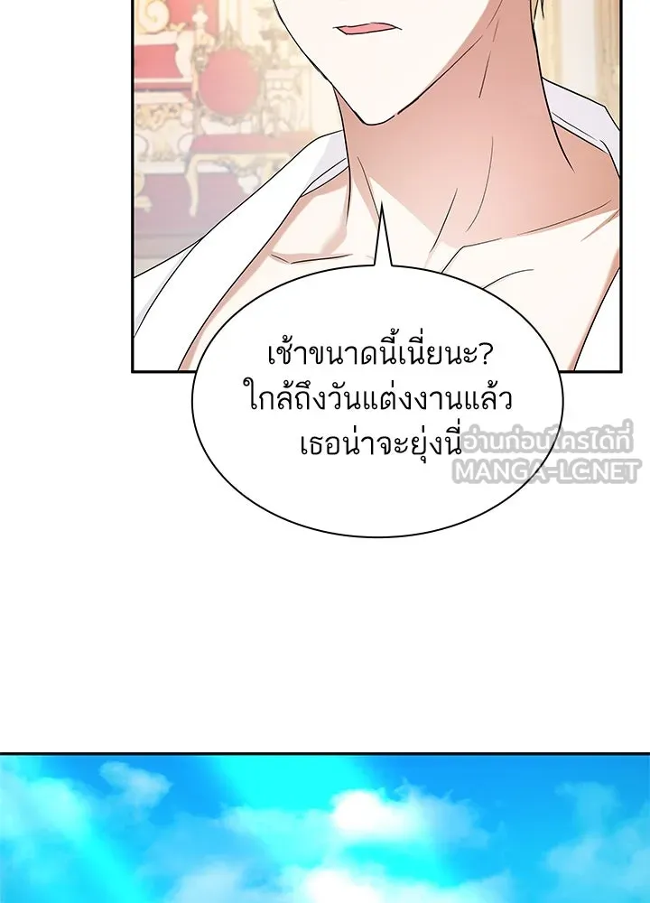 อดีตภรรยาของพระเอกหนุ่มจอมคลั่งรัก ตอนที่ 50 รูปที่ 24