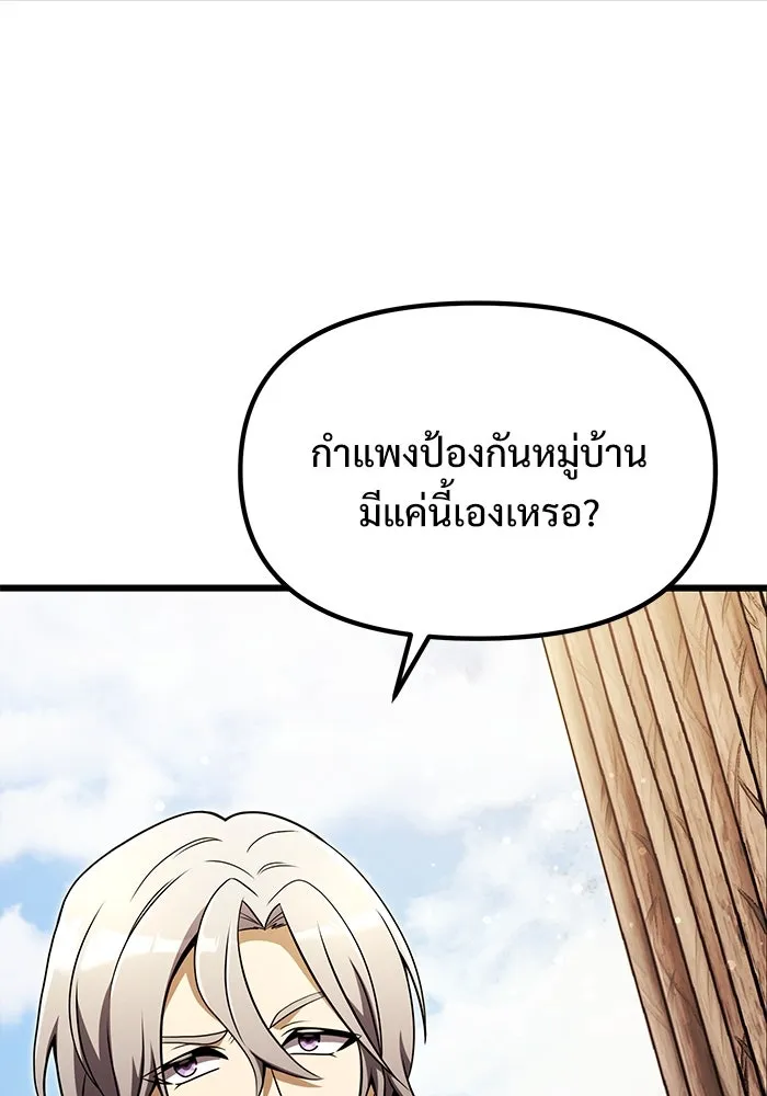 อัศวินดำล่าท้าเวลา ตอนที่ 26 รูปที่ 7