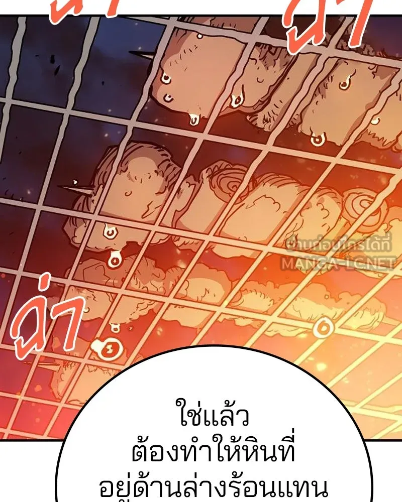 Player ตอนที่ 178 รูปที่ 93