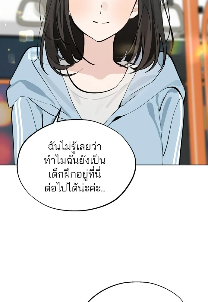 สวยเองนักเลงพอ ตอนที่ 54 รูปที่ 17
