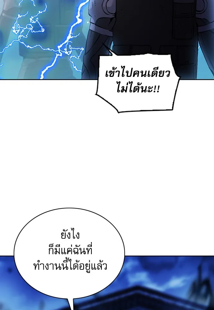 ดรูอิดแห่งสถานีโซล ตอนที่ 84 รูปที่ 28