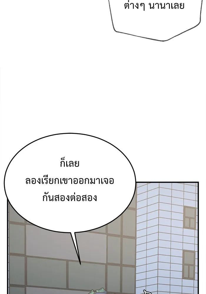 ช่วยเปลี่ยนฉันที ตอนที่ 114. ชูดูนา 13 รูปที่ 115