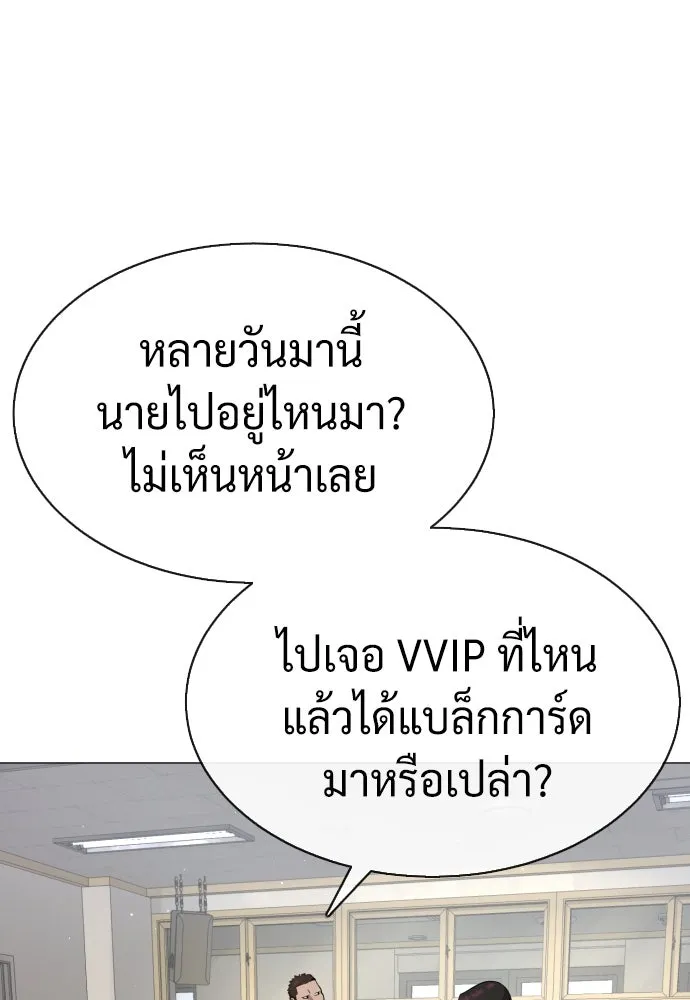 นักฆ่าย้อนวัย ตอนที่ 48 รูปที่ 227