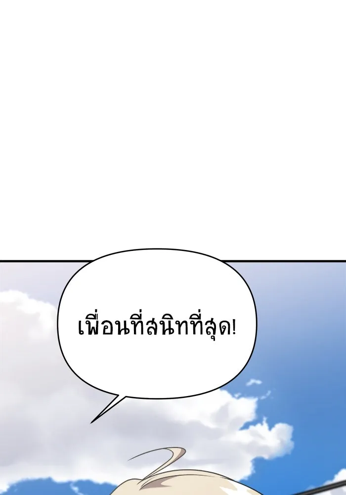 วายร้ายก็อยากมีรัก ตอนที่ 28 รูปที่ 89