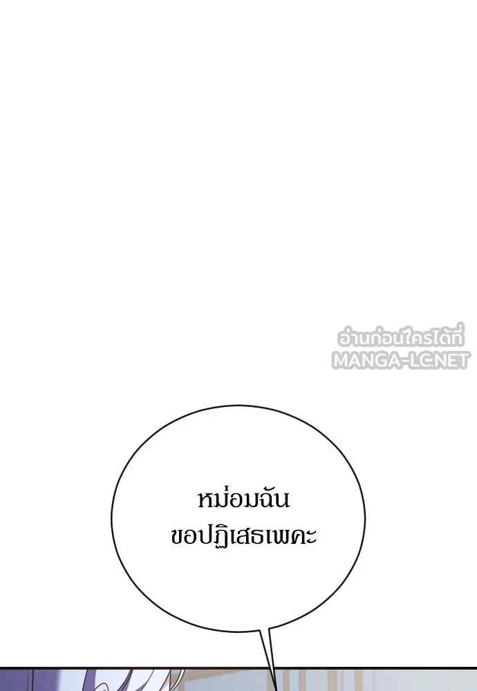 หมาป่าคู่เคียงบัลลังก์ ตอนที่ 24 รูปที่ 9