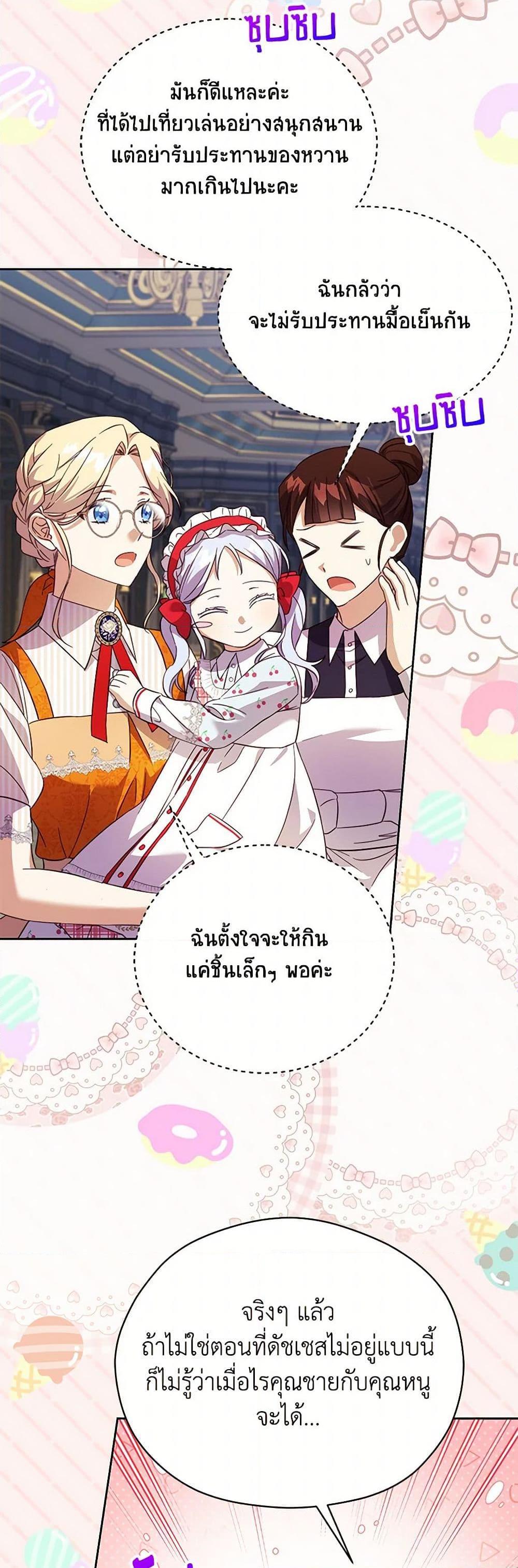 Manga-lc-com อ่านมังงะ อ่านการ์ตูน ออนไลน์ ฟรี Immoral Duke’s Family Needs to be Homeschooled ตอนที่ 1 2 3 4 5 6 7 8 9 10 11 12 13 14 ฟรี ไม่มีโฆษณา Manga-lc - อ่าน มังงะ อ่าน การ์ตูน ออนไลน์ อ่านมังงะ ฟรี