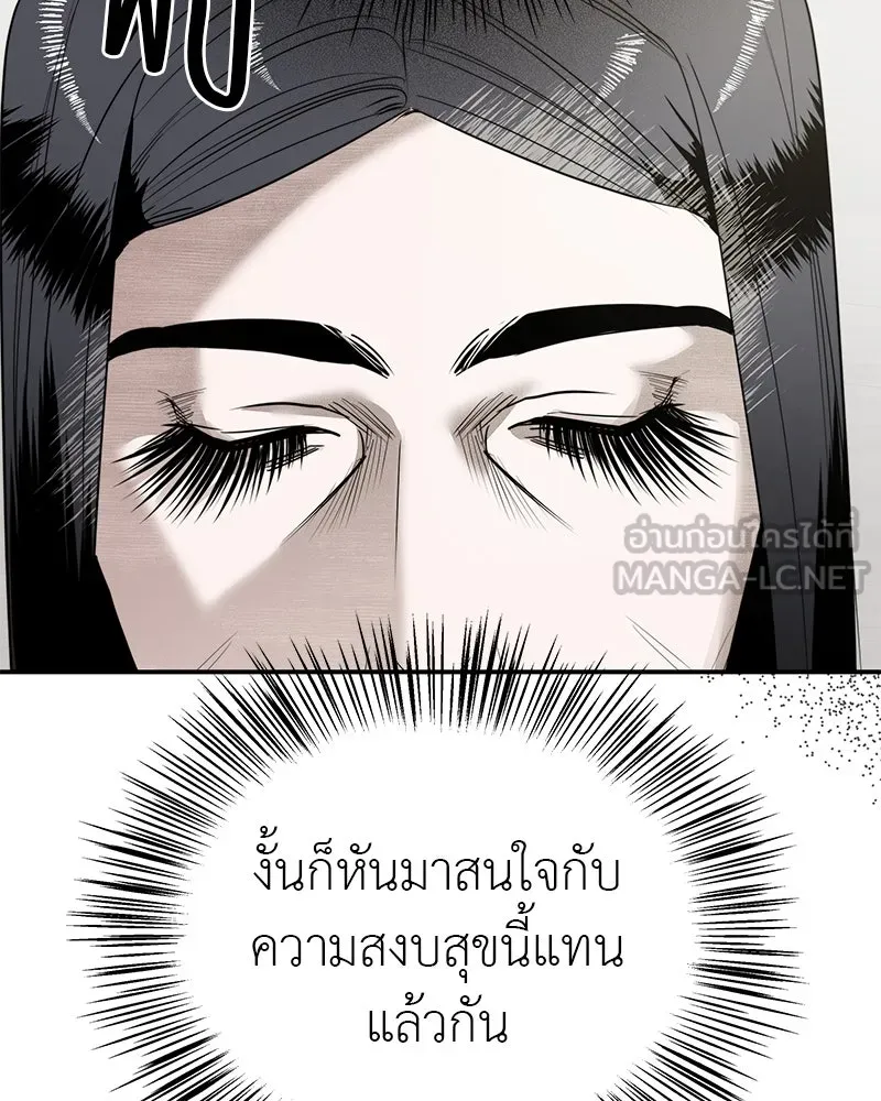 สี่สาวชาวกี ตอนที่ 11 เสียงดังจากชั้นบน (1) รูปที่ 45