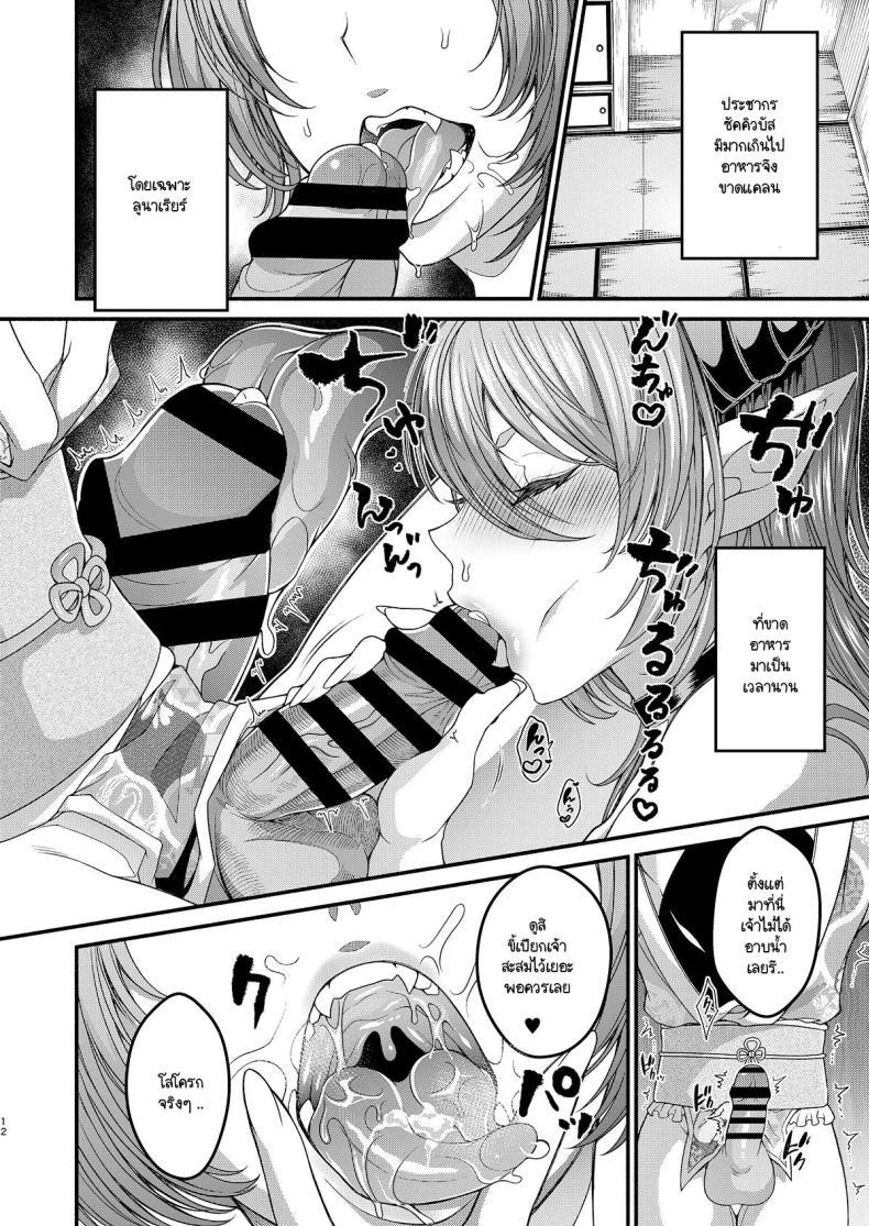 Doujin-Lc- อ่าน โดจิน มังฮวา เกาหลี ญี่ปุ่น จีน แปลไทย วิกฤติซัคคิวบัสครองเมือง [7 Rensa (Shishamon)] Josou Sennyuu Shippai!! ~Succubus no Sato no Tosei Pet~ ตอนที่ 1 2 3 4 5 6 7 8 9 10 11 12 13 14 ฟรี ไม่มีโฆษณา อ่าน โดจิน Manhwa เกาหลี ญี่ปุ่น จีน เรามีครบ คัดมาให้เน้นๆ โดจิน 18+ รับประกันความฟินโดย  Doujin Lc