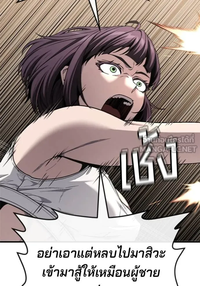 สนิมเชือดเลือดสาด ตอนที่ 46 รูปที่ 156