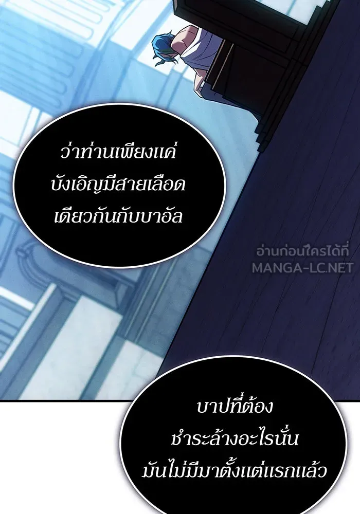 เกิดใหม่พร้อมพลังแห่งราชัน ตอนที่ 141 รูปที่ 66